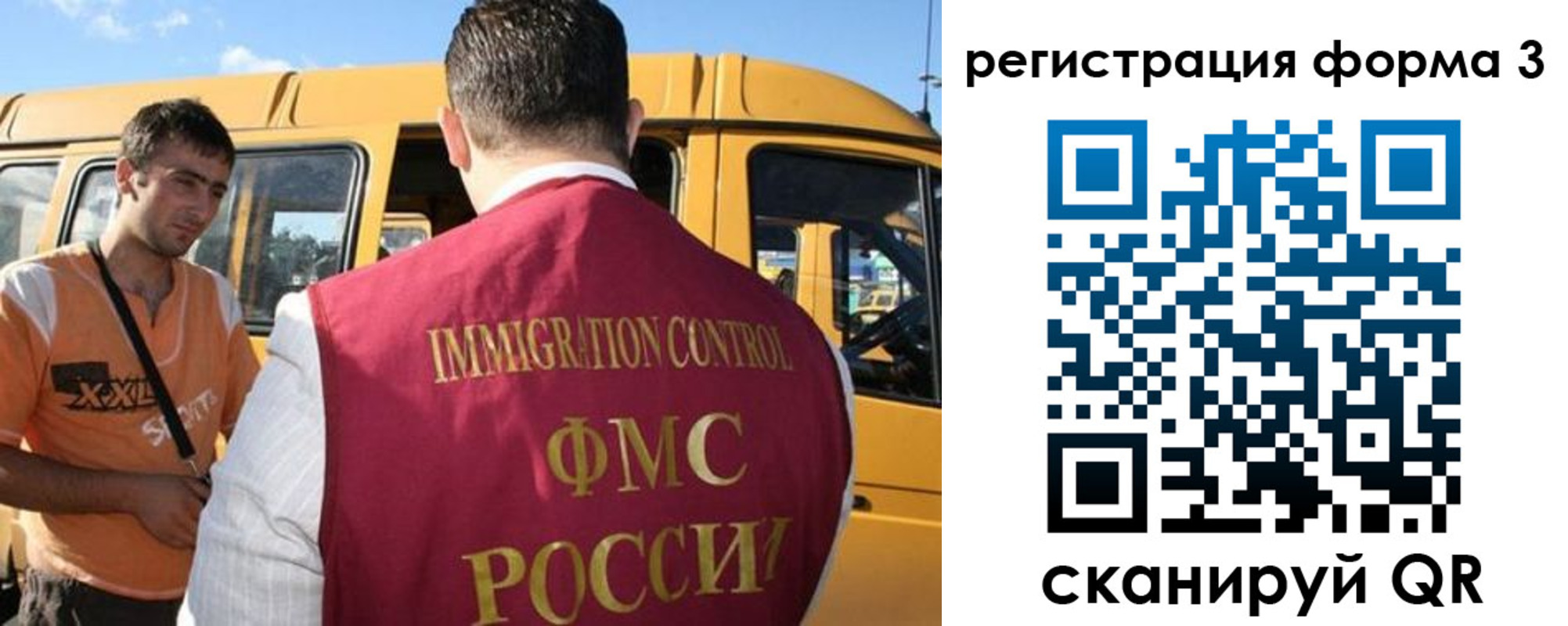 прописка для кредита в Пласте