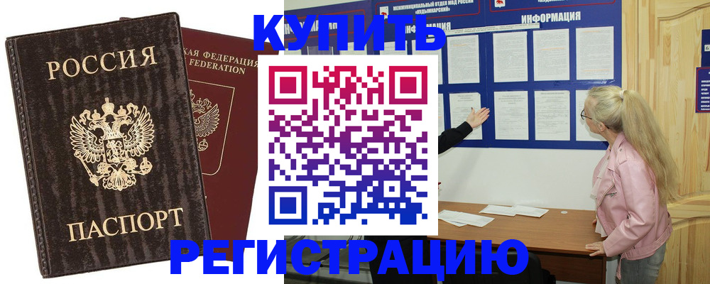 регистрация в Пласте
