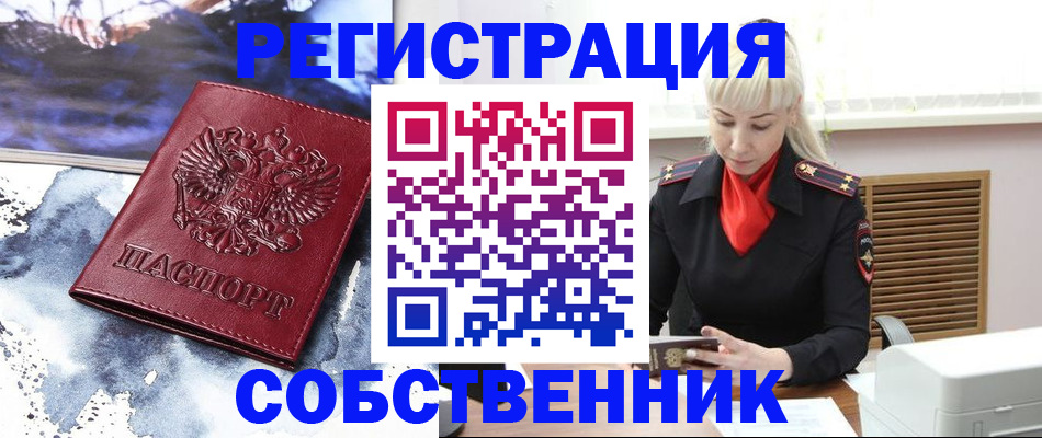 временная регистрация госуслуги в Пласте