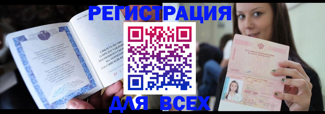 регистрация для дет. сада в Пласте