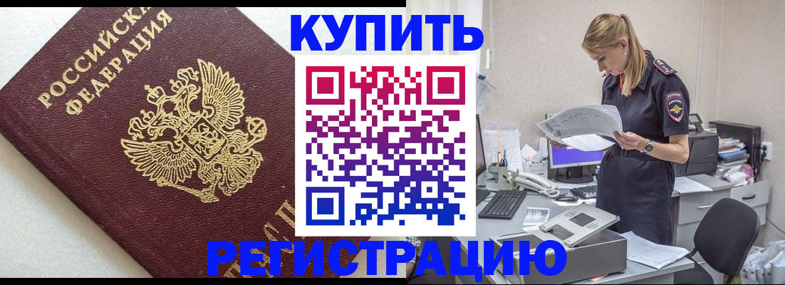 прописка паспорт в Пласте