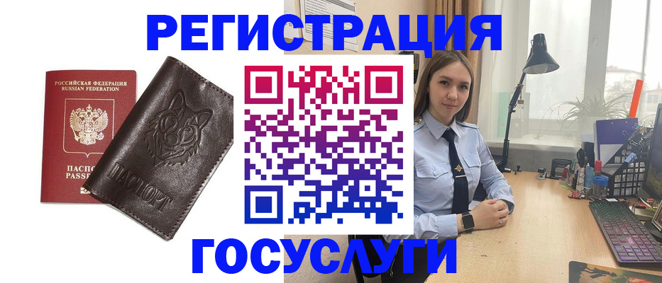 миграционный учет в Пласте
