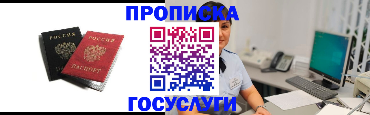 временная регистрация поиск в Пласте