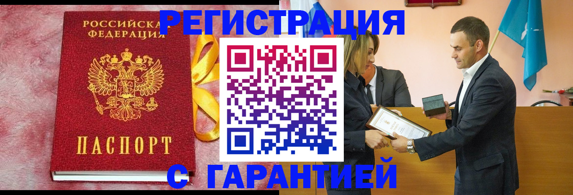 временная регистрация собственник в Пласте